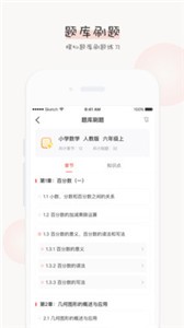 輔導(dǎo)君截圖