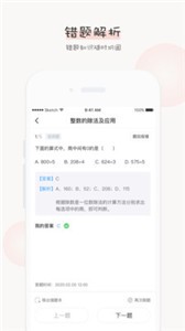 輔導(dǎo)君截圖