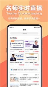 七顆牙學堂截圖