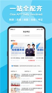 七顆牙學堂截圖