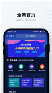 學(xué)鏈殿堂截圖