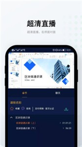 學(xué)鏈殿堂截圖