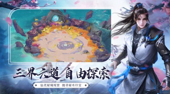 逍遙天地仙盟問(wèn)鼎截圖