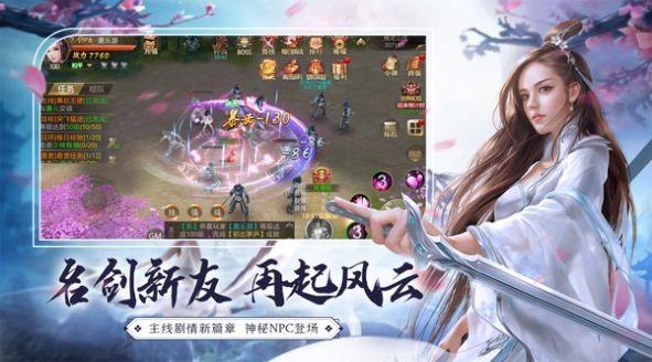 逍遙天地仙盟問(wèn)鼎截圖