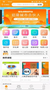 知鳥(niǎo)e學(xué)截圖