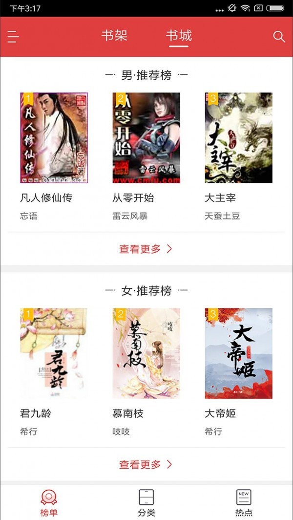 心閱讀截圖