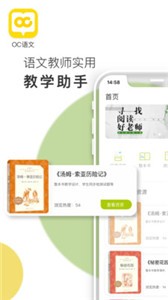 OC語文截圖