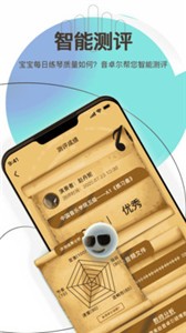 音卓爾截圖
