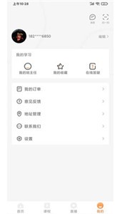 上而學(xué)教育截圖