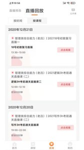 上而學(xué)教育截圖