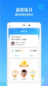 愛樂奇截圖