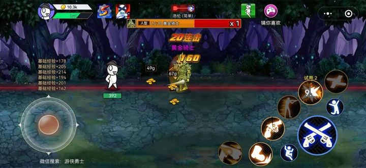 游侠勇士小游戏截图