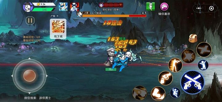 游侠勇士小游戏截图