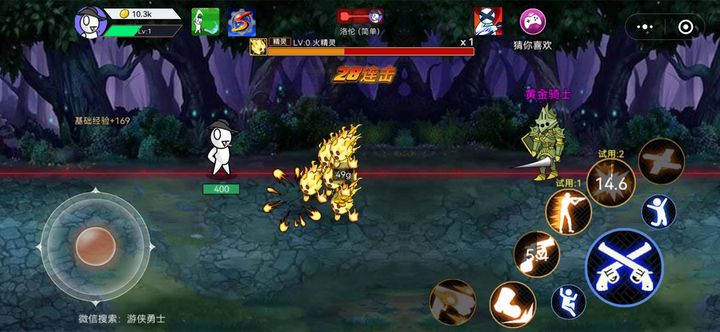 游侠勇士小游戏