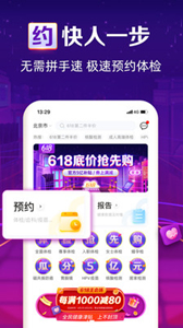 愛康安卓版