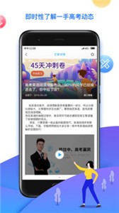 學(xué)魁榜截圖