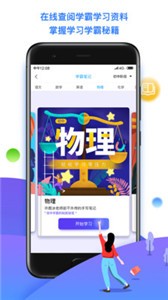 學(xué)魁榜截圖