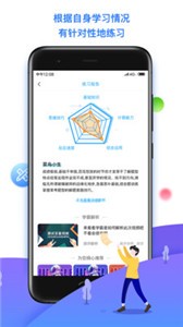 學(xué)魁榜截圖
