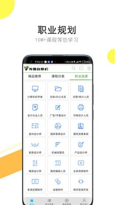 我要自學網(wǎng)截圖