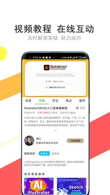 我要自學網(wǎng)截圖