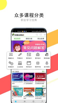 我要自學網(wǎng)截圖