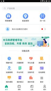 木馬課堂截圖