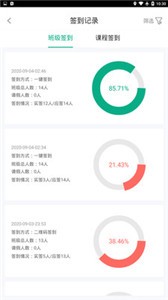 木馬課堂截圖