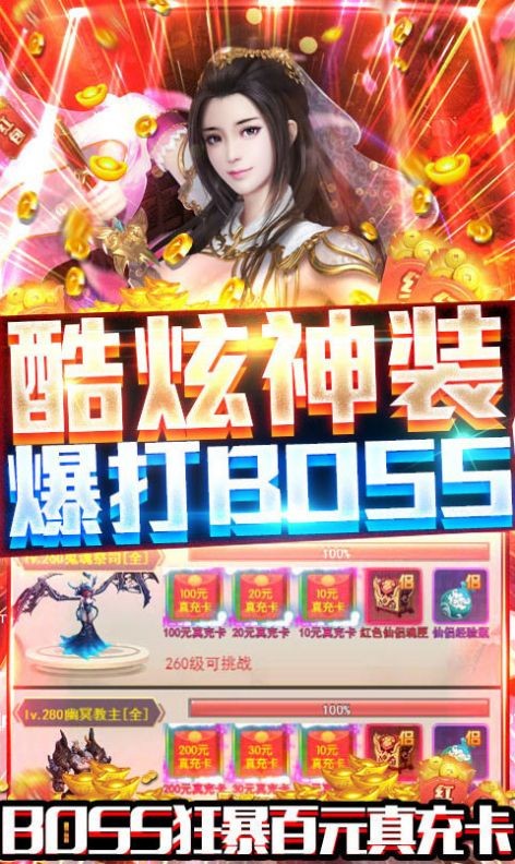 九仙圖之嗜血長(zhǎng)生路截圖