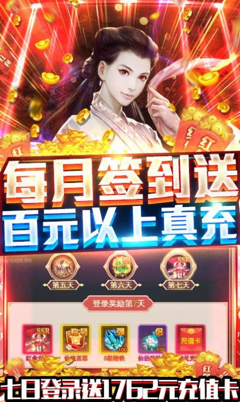 九仙圖之嗜血長(zhǎng)生路截圖