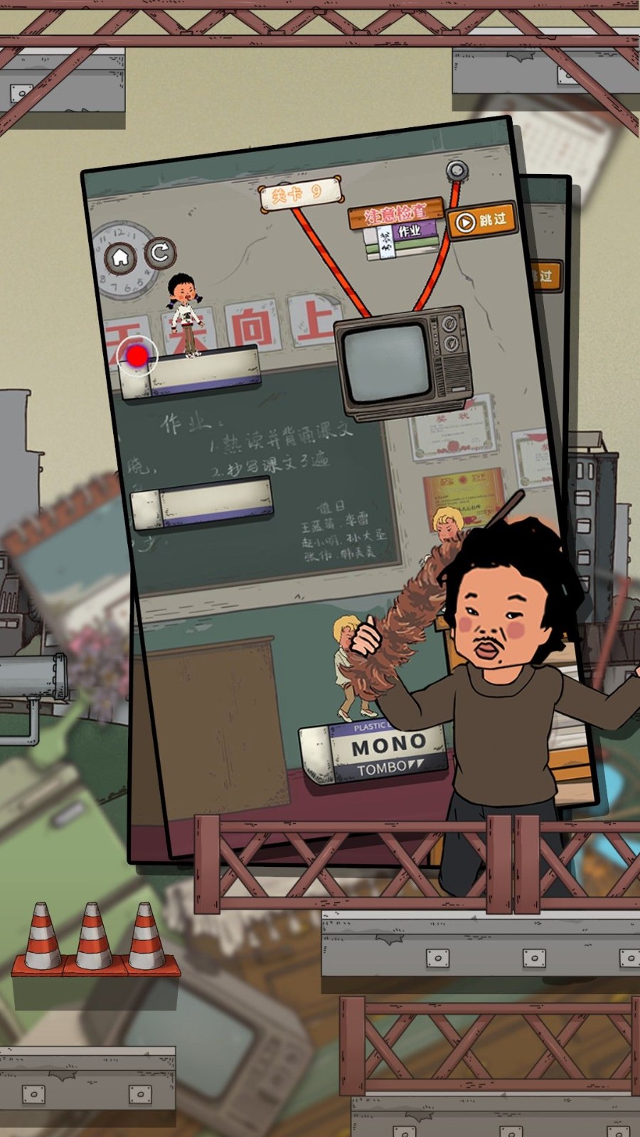 逃跑吧王藍莓截圖