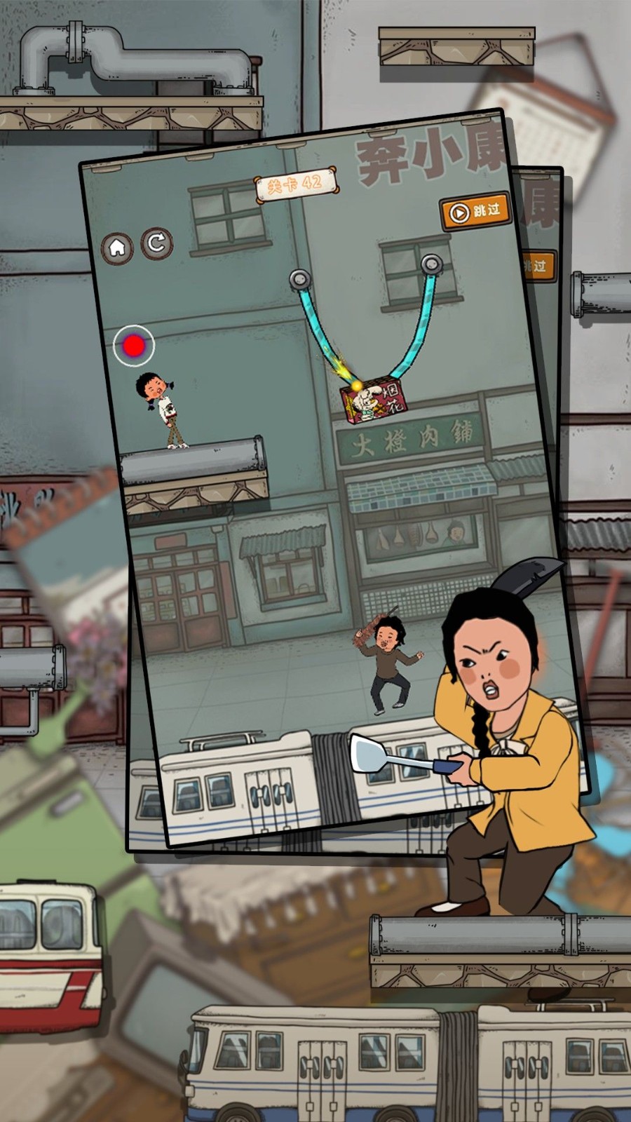 逃跑吧王藍莓截圖