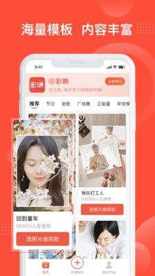 彩映截圖