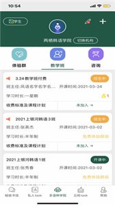 兩棲教育截圖