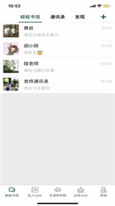 兩棲教育截圖