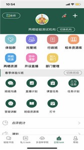 兩棲教育截圖