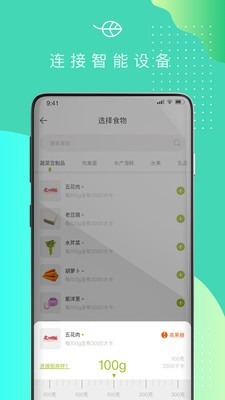 可否健康截圖