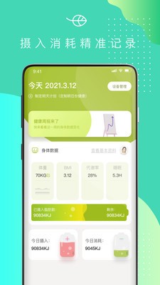可否健康截圖