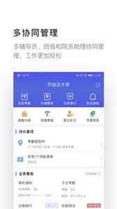 愛班級(jí)截圖