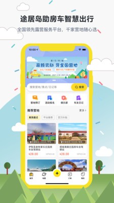 途居島截圖