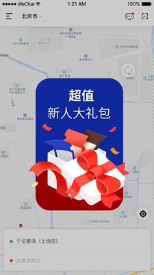 木木代駕截圖