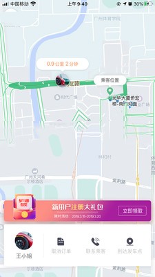木木代駕截圖