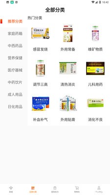啄鳥云醫(yī)截圖