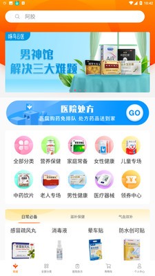 啄鳥云醫(yī)截圖