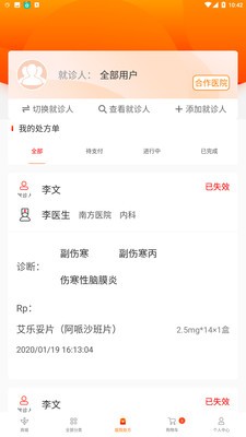 啄鳥云醫(yī)截圖