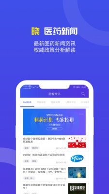 藥智數(shù)據(jù)截圖