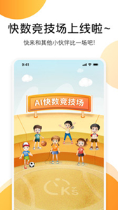 快數(shù)