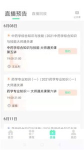 海創(chuàng)教育截圖