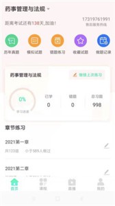 海創(chuàng)教育截圖