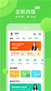 海燕學習截圖