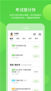 海燕學習截圖